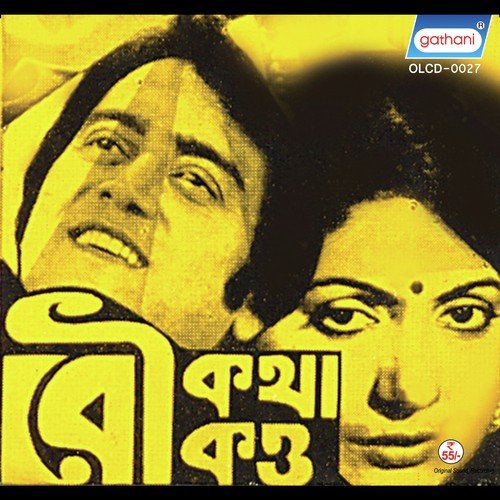 Jadi Keu Jene Phele - Nita Sen
