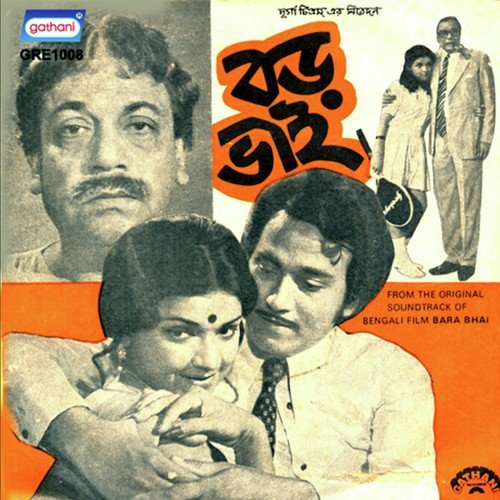 Prajapati Rishi - Adhir Bagchi