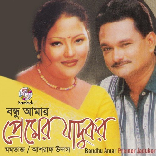 Premer Jadukor - Ashraf Udash, Momtaz