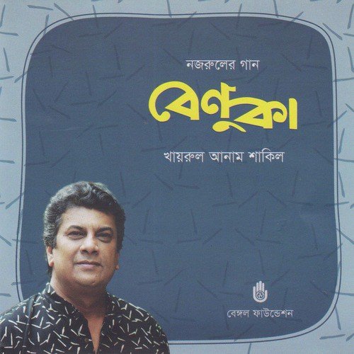 Elo Krisna Kanaiya - Khairul Anam Shakil