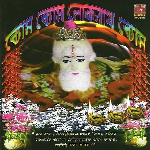 Shadhon Bhajan - Various Artists