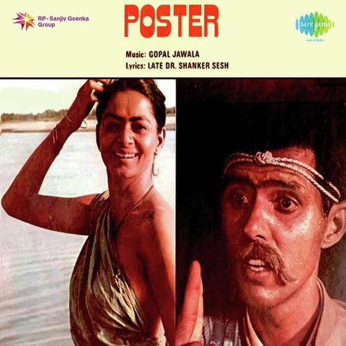 Haveli Ki Chaukhat Pe - Gopal Jwala