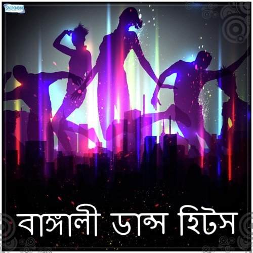 Baul Baul Uro (From Bristidana ) - Various Artists