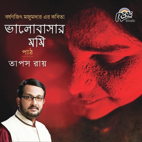 Aswamedher Ghora - Taposh Ray