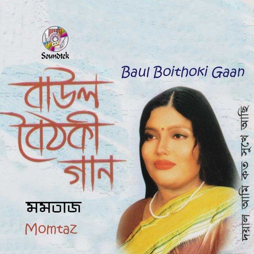 Doyal Amar Aj Nishite - Momtaz