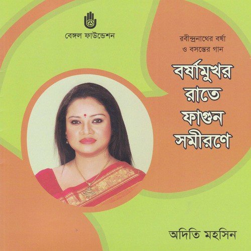 Phagun Haway Haway - Adity Mohsin