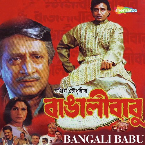 Bhalobasa Jaay Sudhu - Vidyut Goswami