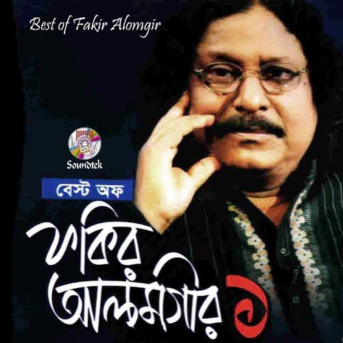 Ghor Korlam Nare Ami - Fakir Alamgir