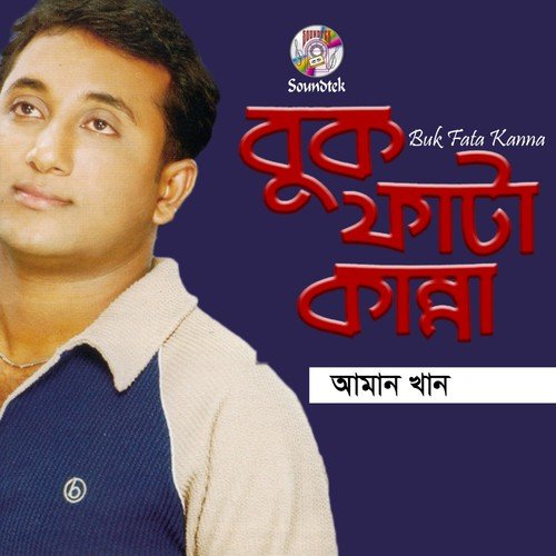 Angul Kete Rokto - Aman Khan