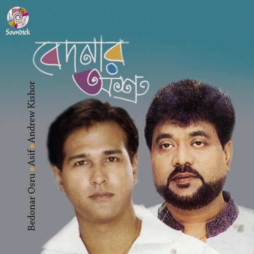 Shiri Beye - Asif, Andrew Kishor