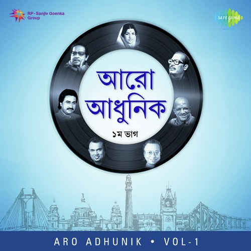 Nilanjana - I - Se Pratham Prem - Lal Phite Sada Moja - Debesh Bagchi