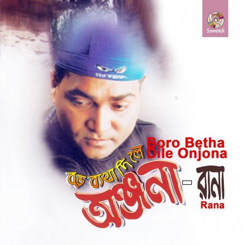Tomake Jkhon Mone Pore - Rana