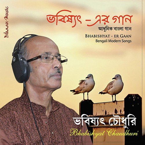 Sob Katha To - Bhabishyat Chaudhury
