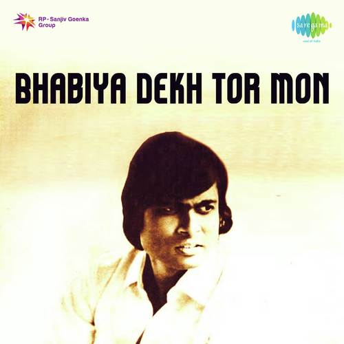 Sadhe Ki Ar Boli Go - Utpalendu Chowdhury