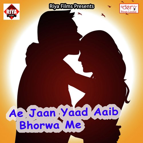 Rangai Aehi Holi Me - Various Artists