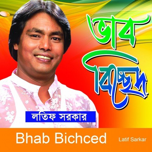 AR Kotokal - Latif Sarkar