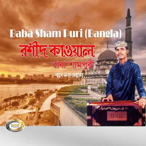 Tomar Karone Go Murshid - Rashid Kawal
