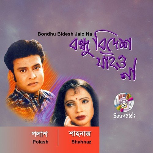 Tomar Rupe - Polash, Shahnaz