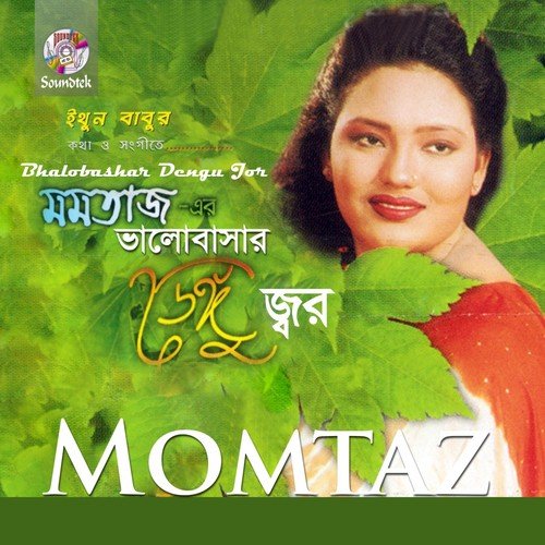 Tomra Shuno Sobe Bhai - Momtaz