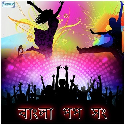 Sorry Dada Sidha Sadha (From Kaya) - Various Artists
