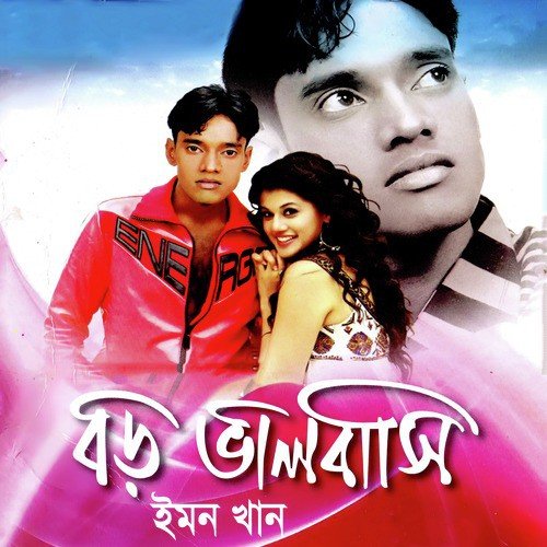 Ki Je Maya - Emon Khan