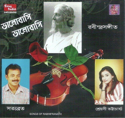 Tui Phele Esechhis Kare - Satyabrata, Shreyasi Bhattacharya