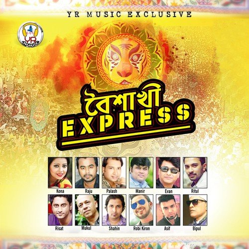 Tumi Acho Bole - Various Artists