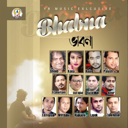 Sritir Kheya - Various Artists