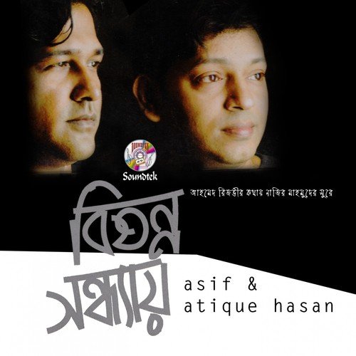 Tomar Chokhe - Asif, Atique Hasan
