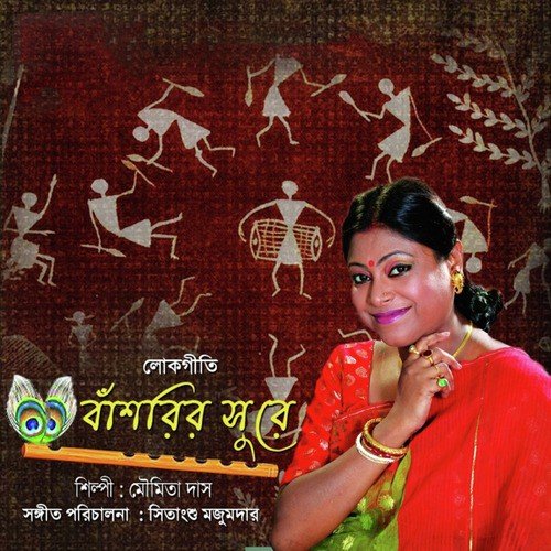 Basurir Sure Sure - Moumita Das