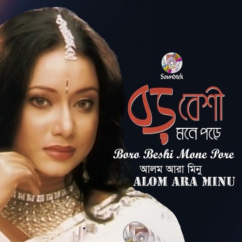 Adhar Raater Moto Ami - Alom Ara Minu