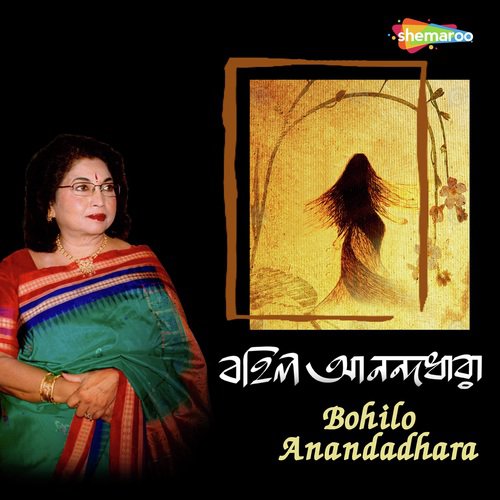 Aaj Jyotsnarate - Dr. Kakoli Ghosh