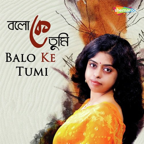 Rudali Je Kande - Nandini Chowdhury