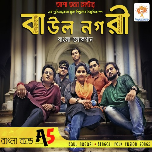 Boli O Nanadi - Manika