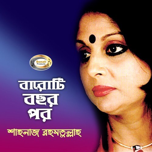 Jodi Ful Tumi Nai Dao - Shahnaz Rahmatullah