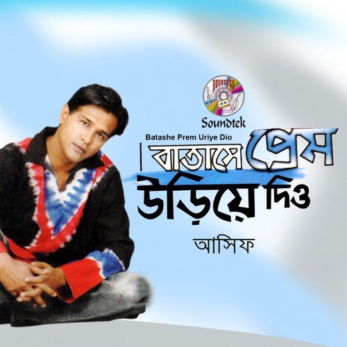 Bisshase Bhalobasha - Asif