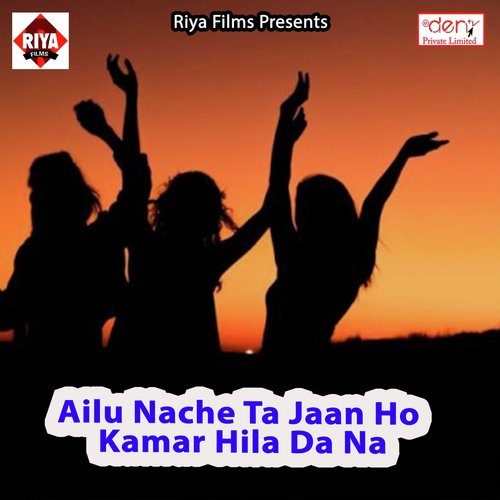 Chumma Tangari Ke Biche Lebauge - Various Artists