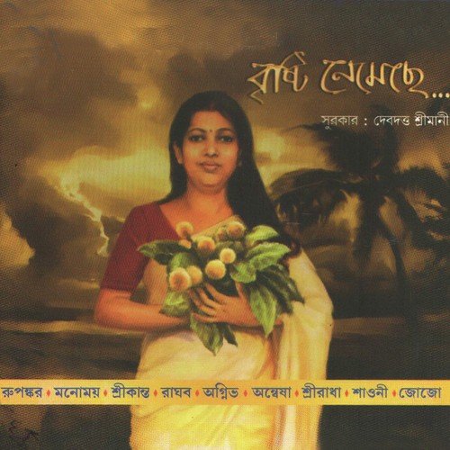 Aaj Mon Holo Udas - Debdutta Srimani