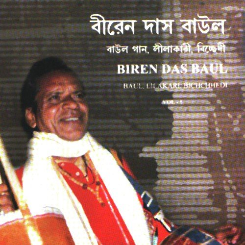 Jatajatir Ghore - Biren Das