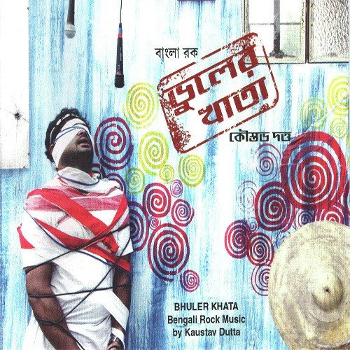 Circus - Kaustav Dutta