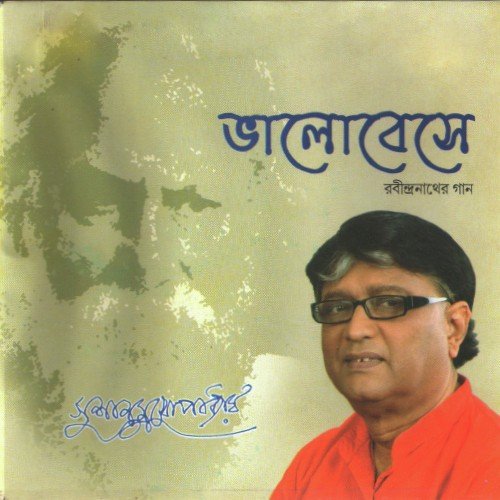 Ai Udashi Haoyar - Sushanta Mukherjee