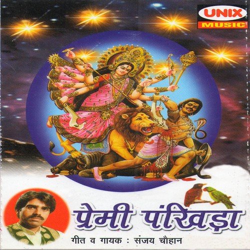 Shree Mahakali Chalisa - Sanjay Chauhan