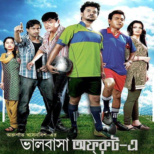 Chain Mohe Aaye Na - Debarpito Saha