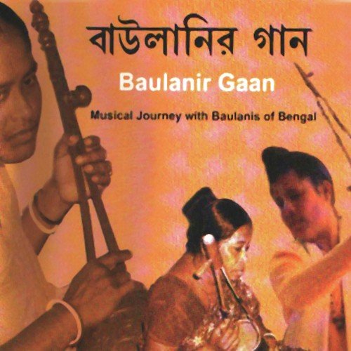 Ekbar Jodi Gaurchand Ke Pai - Bharati Sarkar, Subhadra Sharma