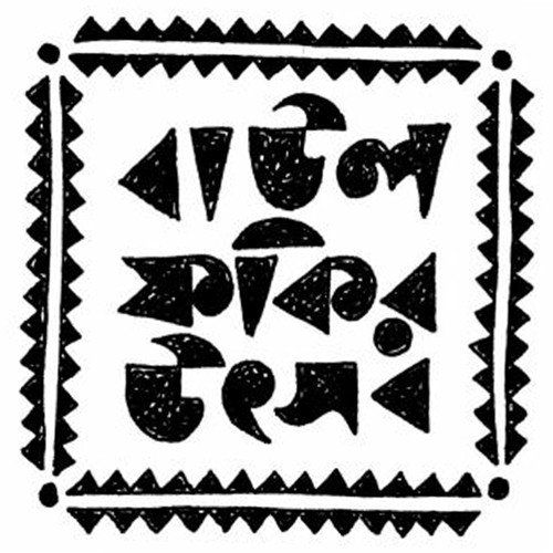 Gour Jodi Chao Tobe - 