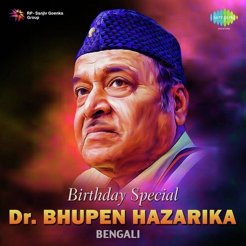 Hey Dola Hey Dola - Dr. Bhupen Hazarika