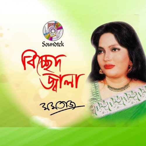 Kadao Kene Buke Agun - Momtaz