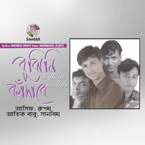 Koto Bati Jolere - Various Artists