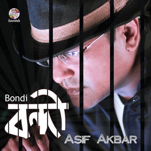 Chinbe Ki Amay - Asif Akbar