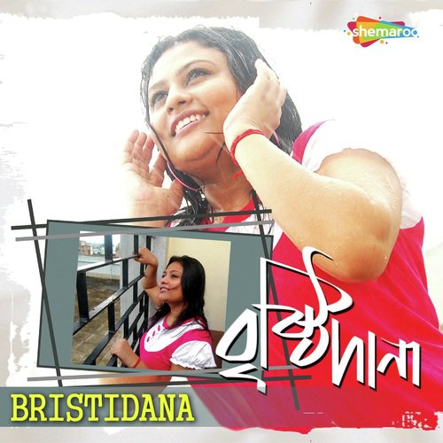 Tum Tana Brishtidaana - Sananda